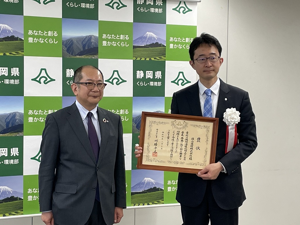 令和3年度 静岡県地球温暖化防止活動知事褒賞を受賞しました