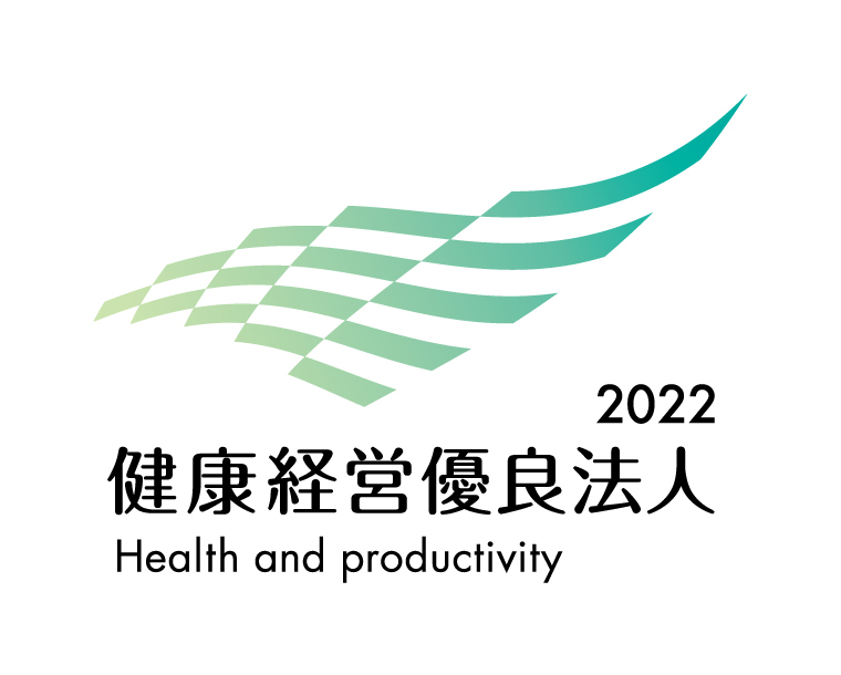 経済産業省「健康経営優良法人2022」に認定されました