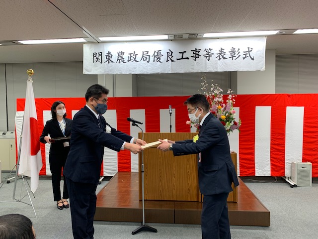 関東農政局優良工事表彰を頂きました