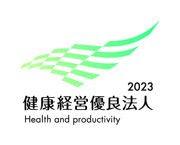 経済産業省「健康経営優良法人2023」に認定されました