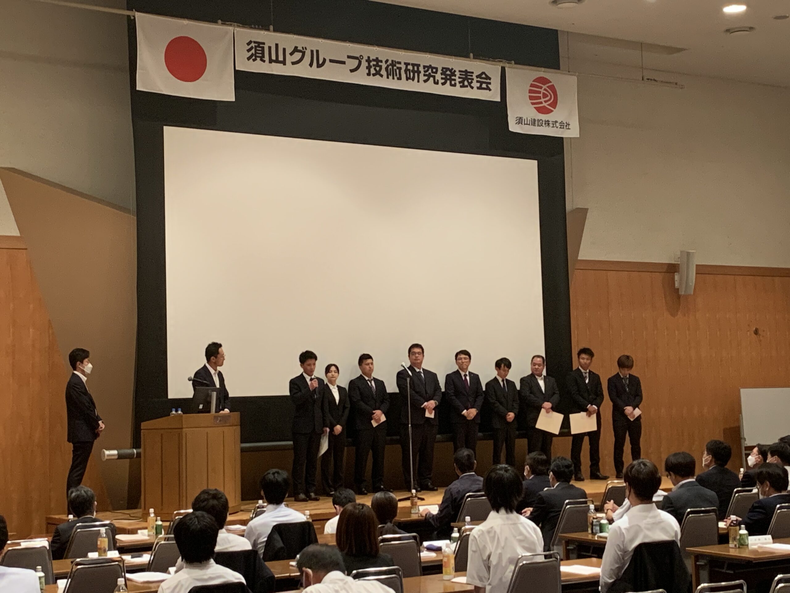 第46回須山グループ技術研究発表会が開催されました