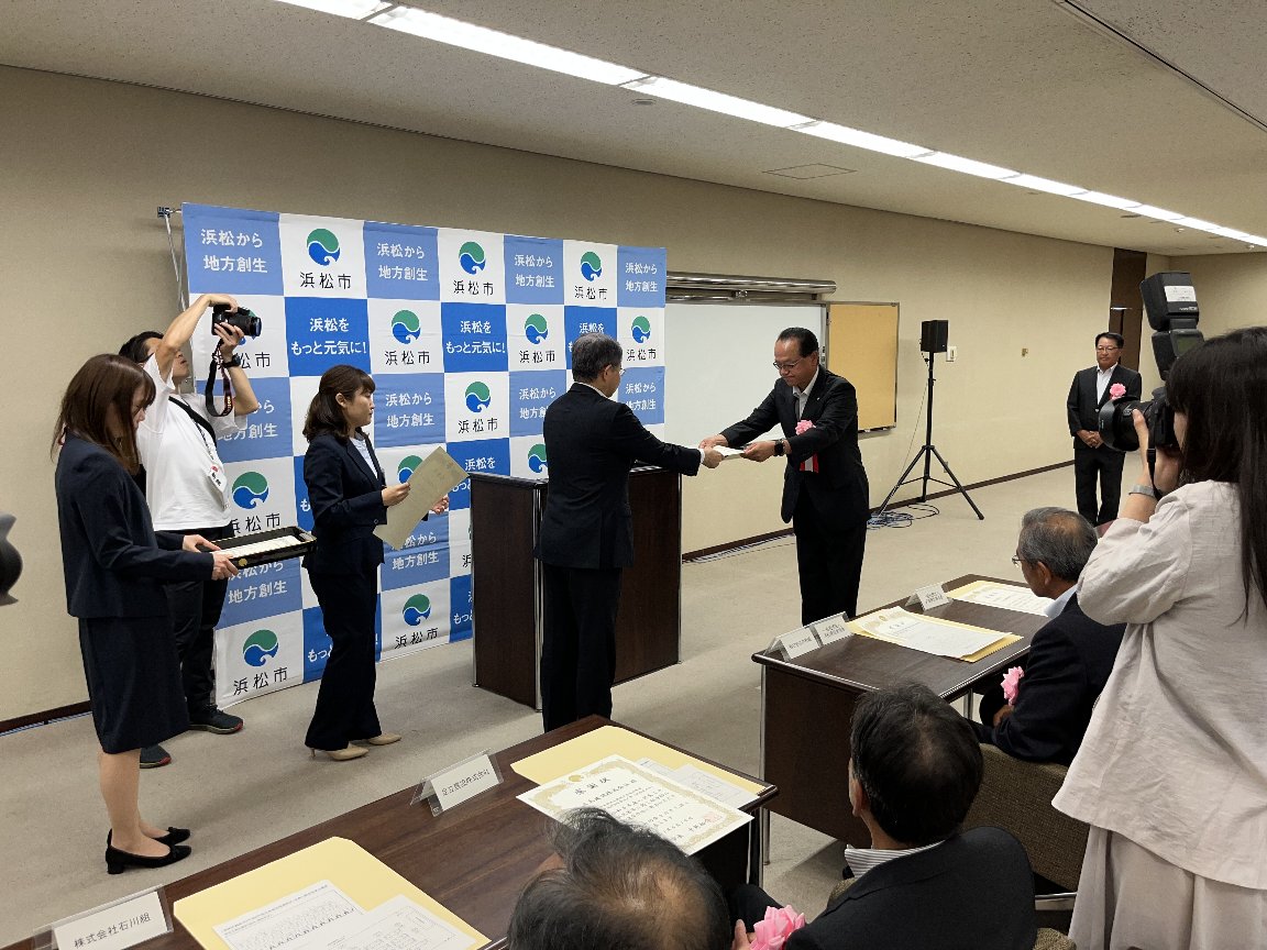 浜松市より災害復旧支援に関する感謝状をいただきました