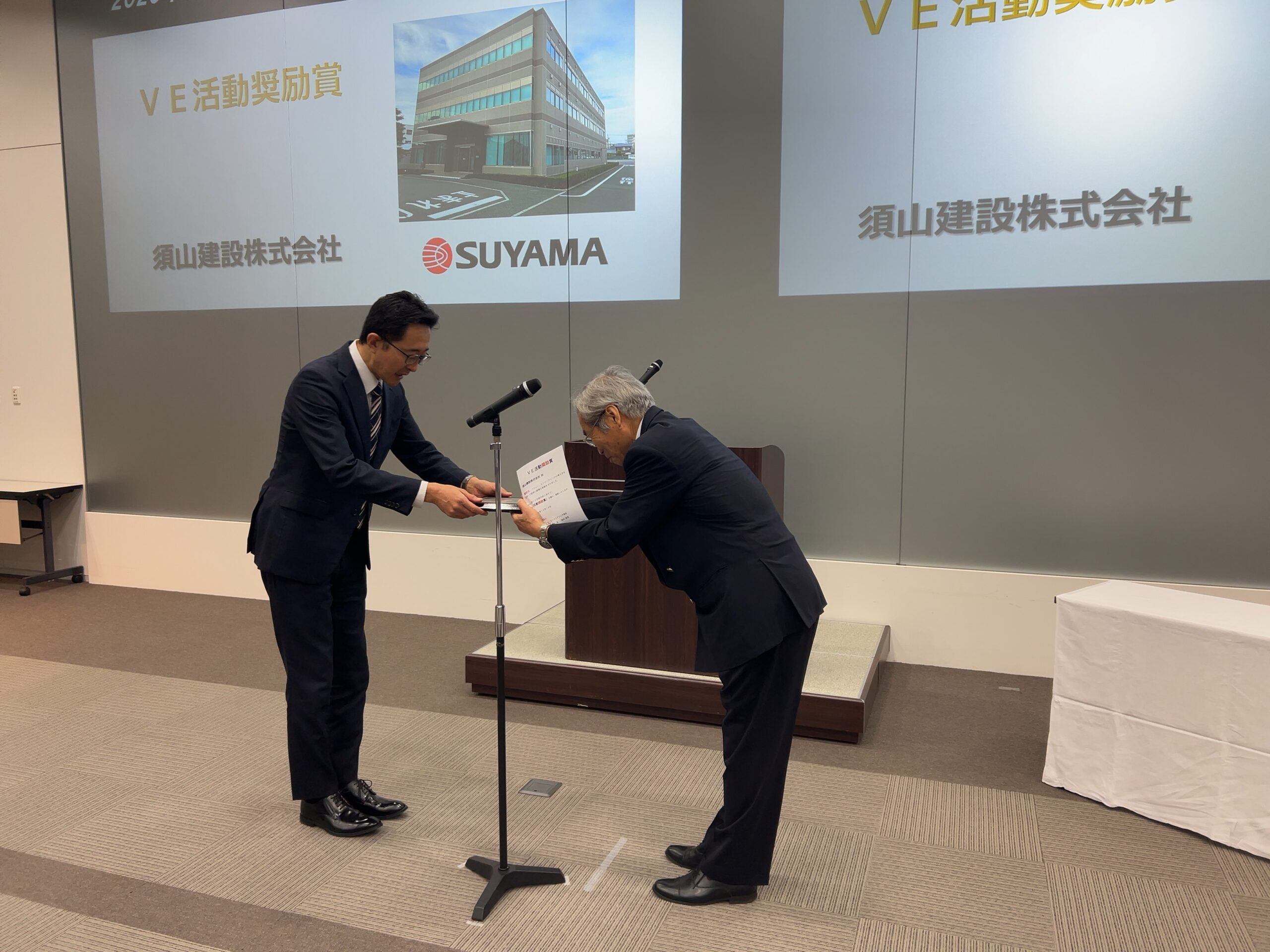 VE活動奨励賞を受賞いたしました