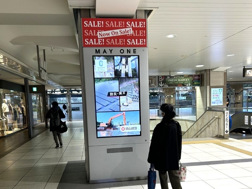 JR浜松駅で須山建設の広告動画を放映中！