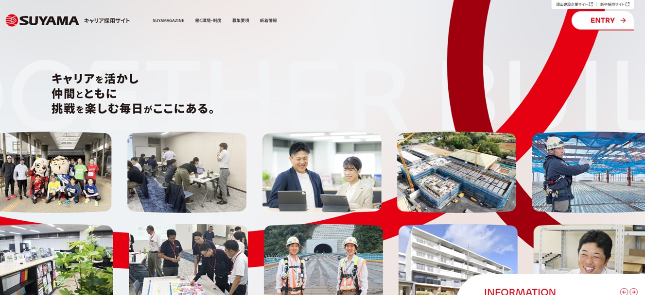 キャリア採用サイトをリニューアルいたしました