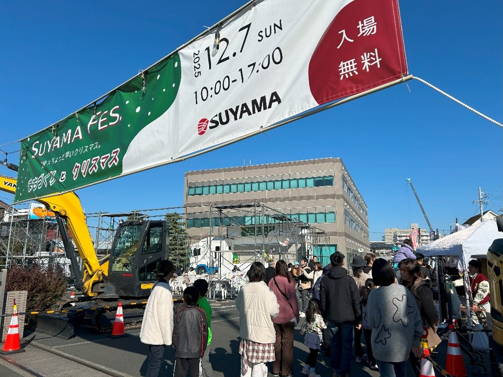 若手社員が仕掛けた！「SUYAMA FES. 2025」開催レポート