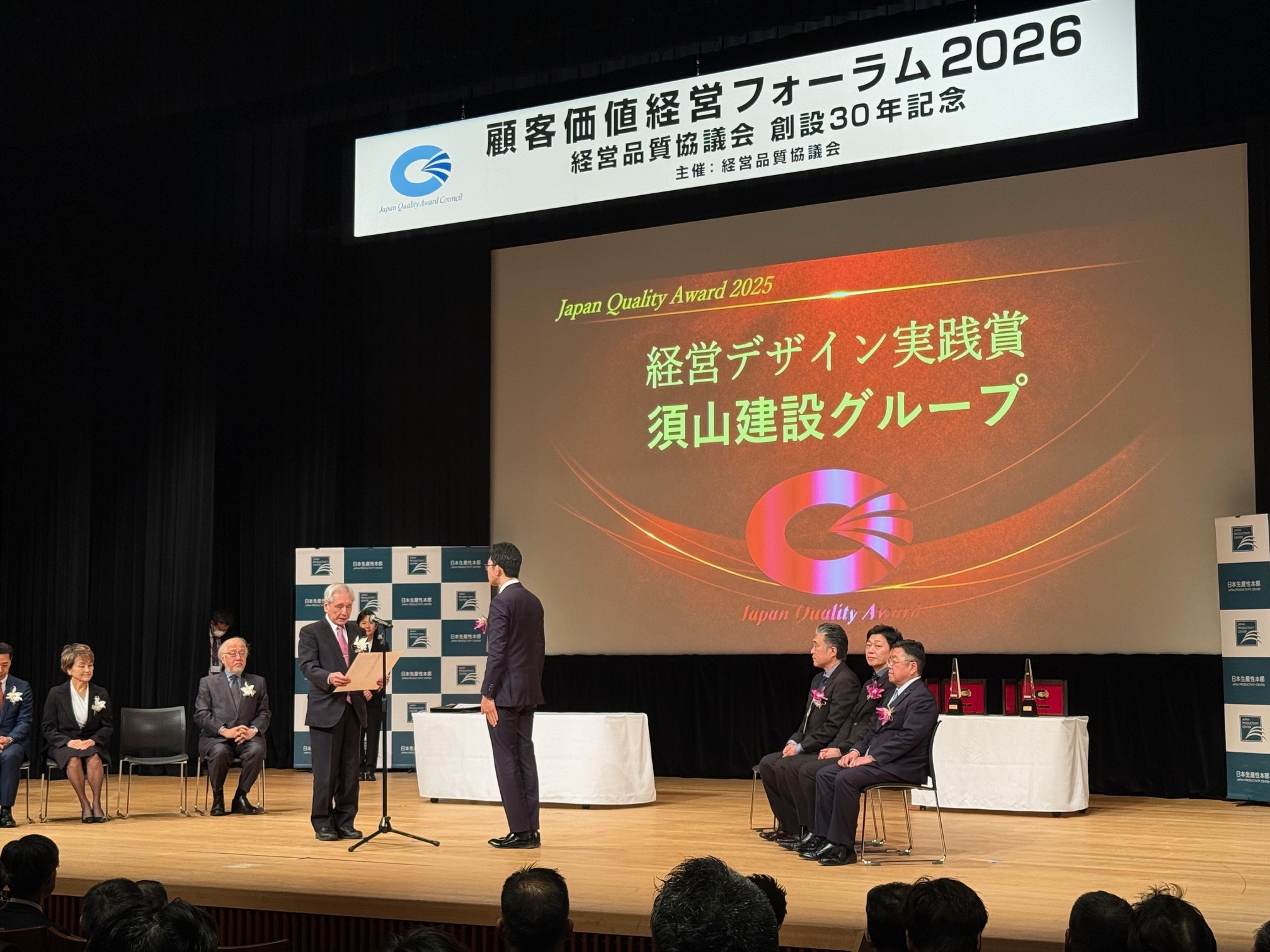 2025年度日本経営品質賞 経営デザイン実践賞を受賞いたしました