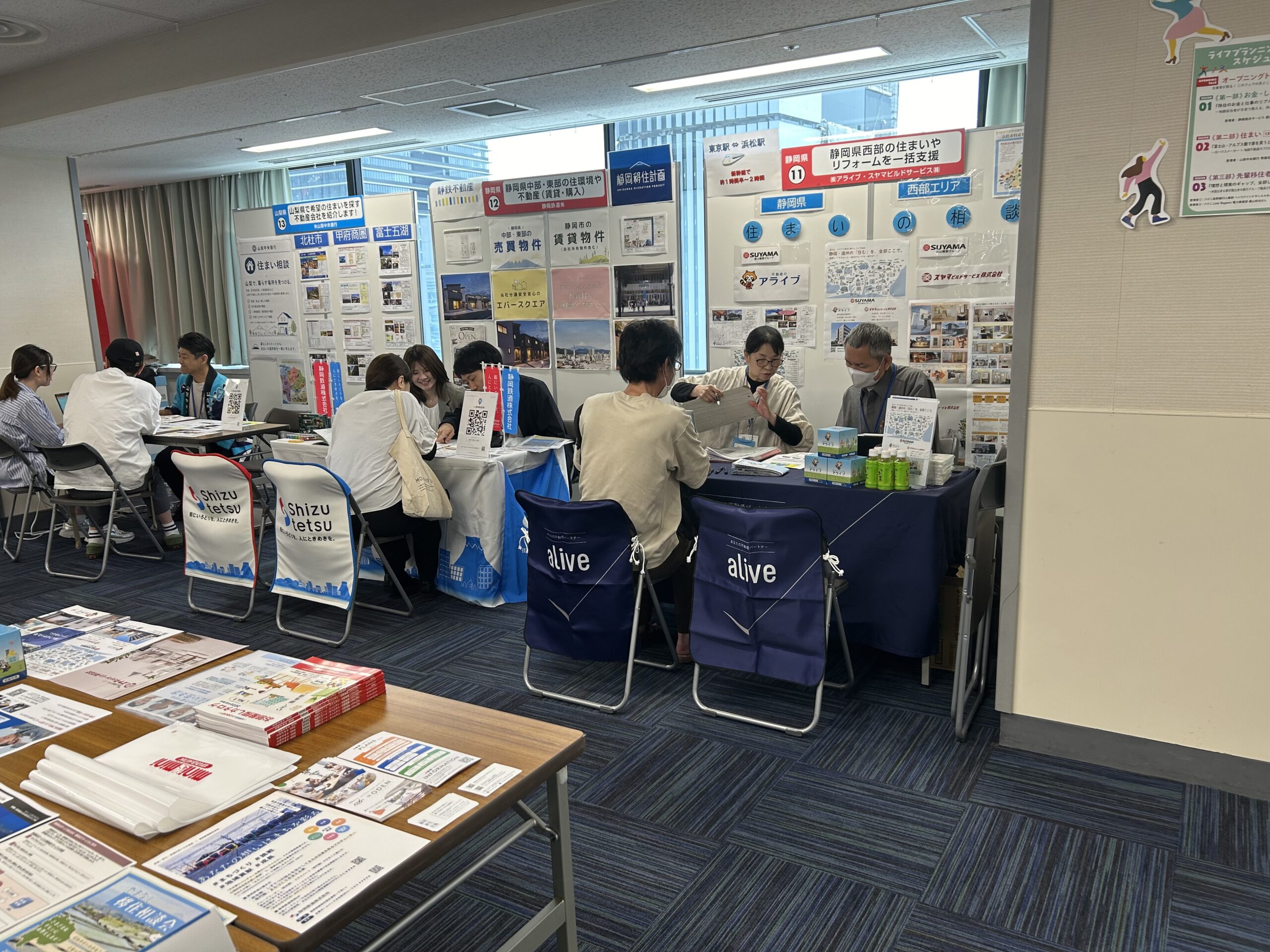 『富士山・アルプス 移住と暮らしフェア2026』に出展しました