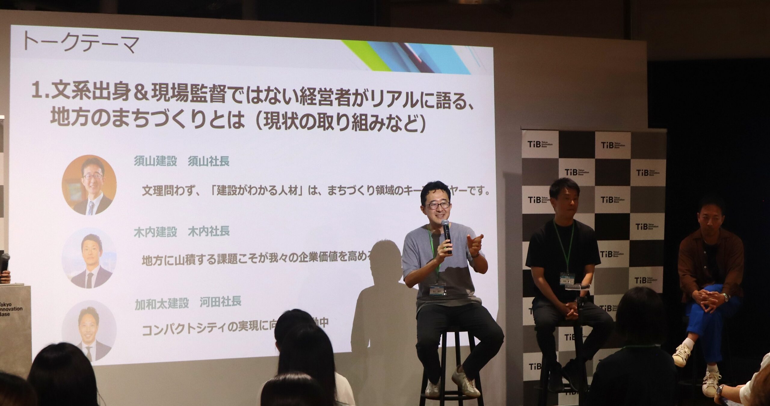建物をつくるだけじゃない｜「まちをつくる仕事」の魅力を伝えた3社合同イベント