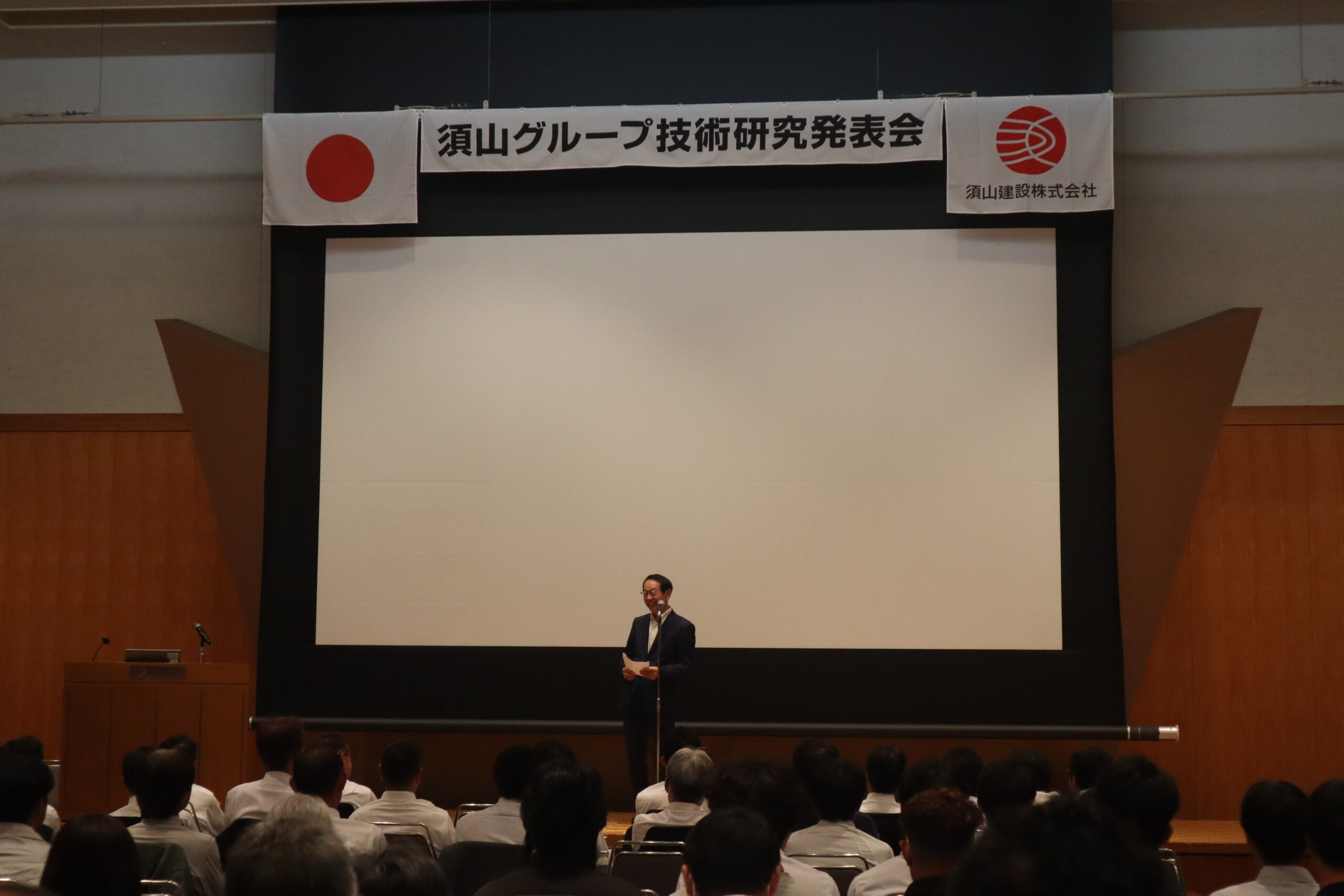 第49回須山建設グループ技術研究発表会が開催されました