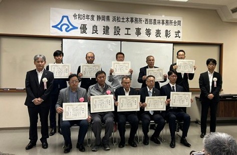 静岡県 浜松土木事務所・西部農林事務所より優良工事表彰をいただきました