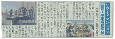 12月14日の中日新聞に掲載されました