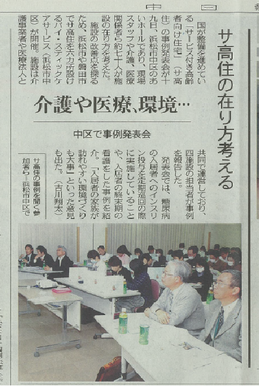 2015 01 20 chuunichishinbun.png