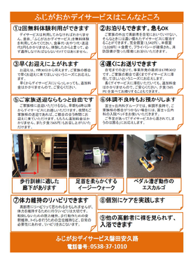 おおるりメゾンド安久路　内覧会のお知らせ