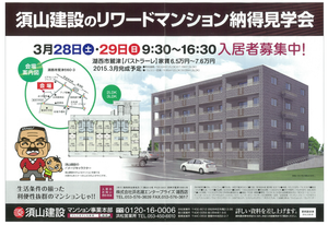 pasutorare kengakukai 032829.png