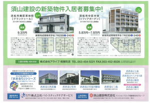 7月16日と17日開催　新築マンション見学会のお知らせ